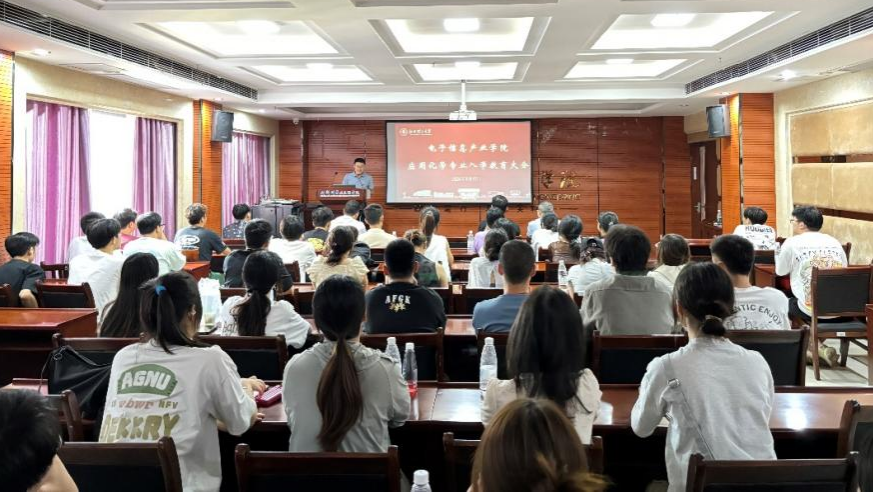 图片6 学院党委书记为信丰电子信息产业学院应用化学专业开展入学教育.png 图片6 学院党委书记为信丰电子信息产业学院应用化学专业开展入学教育.png