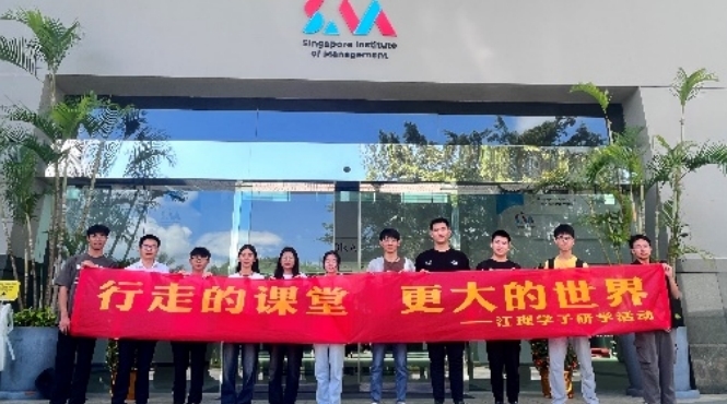 抖阴
开展师生寒假赴外研学交流活动