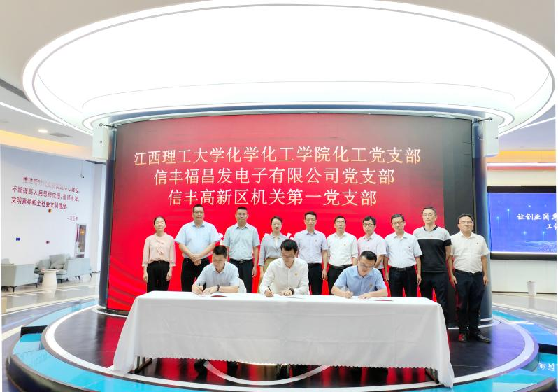 图1为 学院与信丰高新区开展“政企校党支部1+1+1党建共建”活动.png 图1为 学院与信丰高新区开展“政企校党支部1+1+1党建共建”活动.png