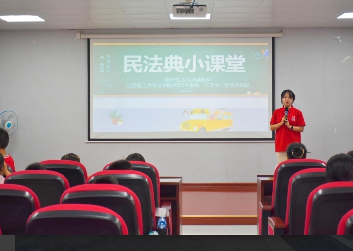 抖阴
法学学子接力二十五载“送法下乡” 抖阴
法学学子接力二十五载“送法下乡”