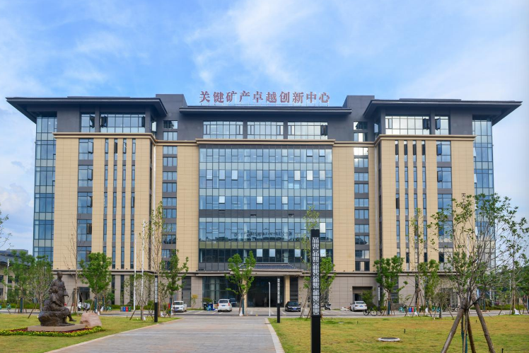 抖阴
稀土及关键矿产领域三大卓越创新中心成立