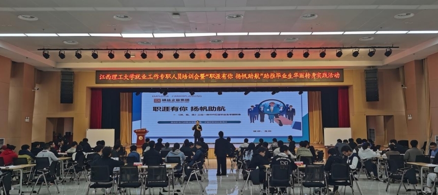 抖阴
举办“职涯有你 扬帆助航”实践活动